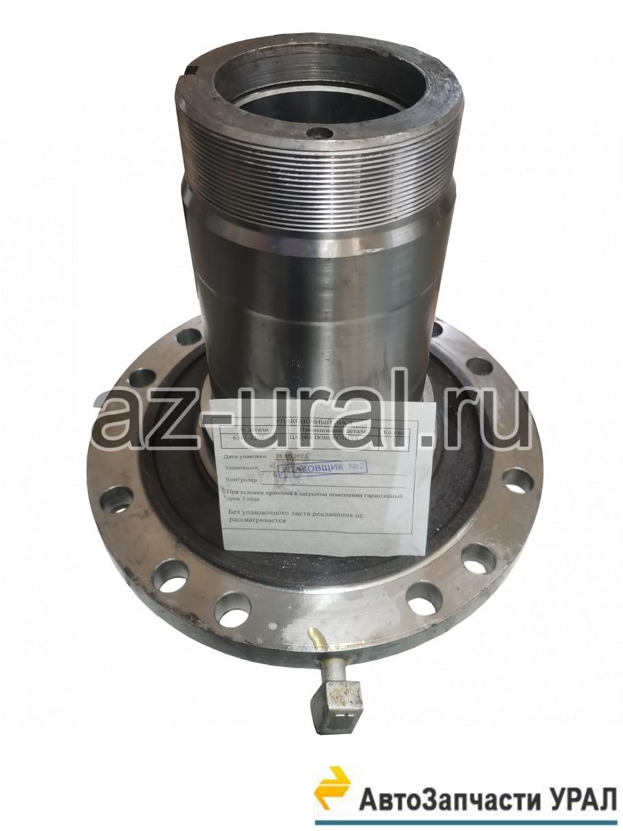 6361-2304080 Цапфа поворотная в сборе (12 крепежных отверстий d=16