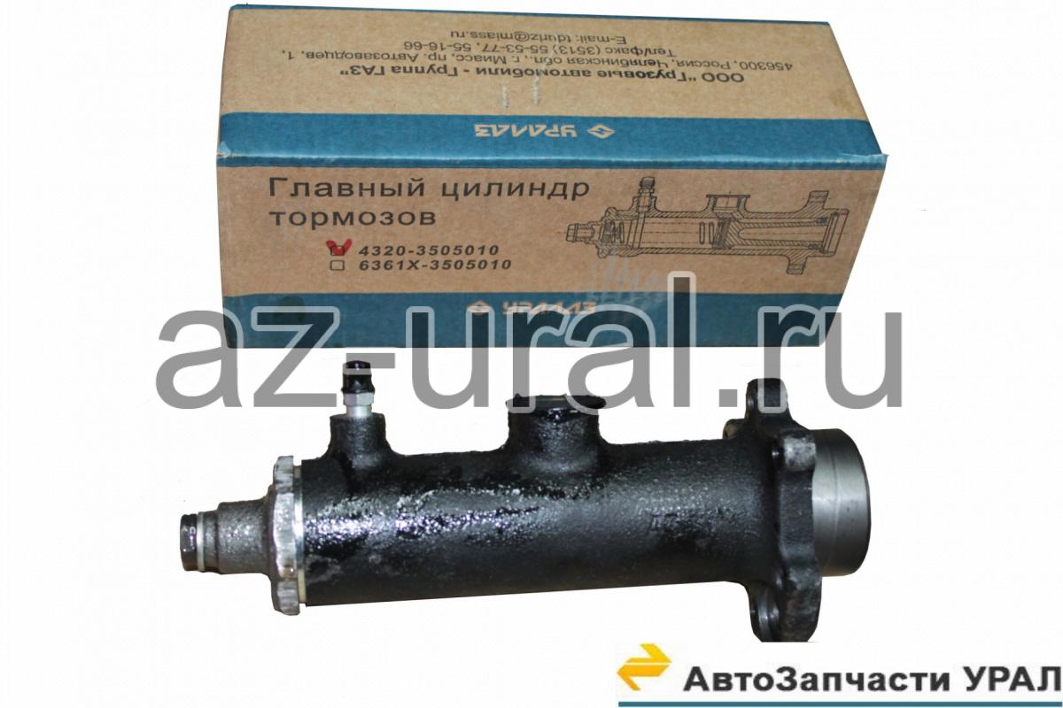 Тормозной Цилиндр Урал 5557