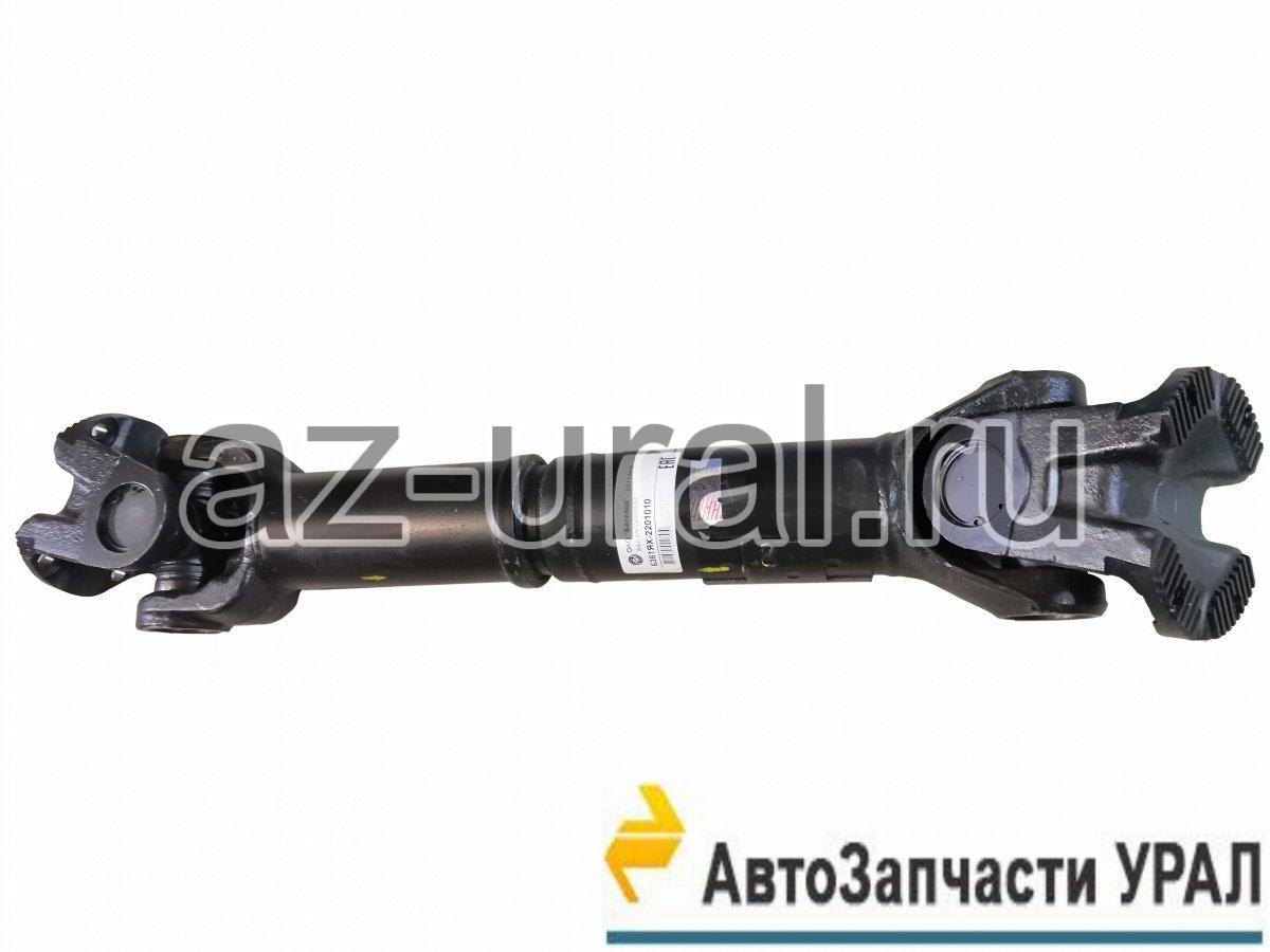 6361ЯХ-2201010 Вал карданный заднего моста н.о. (с торцевыми