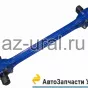 АИ-2919012-10 Штанга реактивная ДВУХОПОРНАЯ АИ-2919012-10 / 632-2919012-20