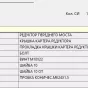 4320БУ-2302010 Редуктор переднего моста 48 ЗУБ., I=6,77 (ДИФФЕРЕНЦИАЛ НА 12 ОТВ.) (ТОРЦЕВЫЕ ШЛИЦЫ)