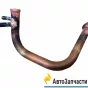 4320Я2-1015204  Трубка подводящая насосного агрегата в сборе.