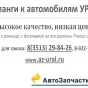 фото: 375-3506024-01 Шланг тормозной длинный 600 мм (АИ-3506024)