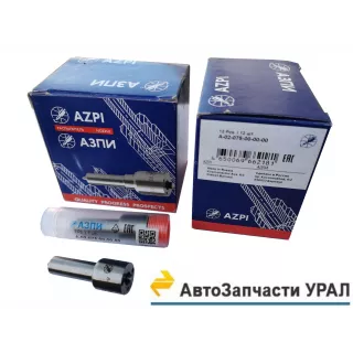 А-02-075-00-00-00 Распылитель форсунки  (ЯМЗ-6565, 6585, (Евро-4))