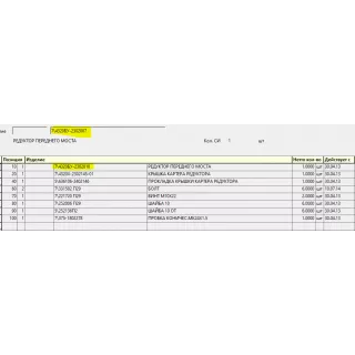 4320БУ-2302010 Редуктор переднего моста 48 ЗУБ., I=6,77 (ДИФФЕРЕНЦИАЛ НА 12 ОТВ.) (ТОРЦЕВЫЕ ШЛИЦЫ)