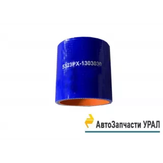 5323РХ-1303030С Шланг радиатора (Урал-5323) (СИНИЙ СИЛИКОН)