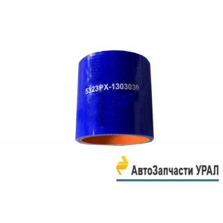 5323РХ-1303030С Шланг радиатора (Урал-5323) (СИНИЙ СИЛИКОН)