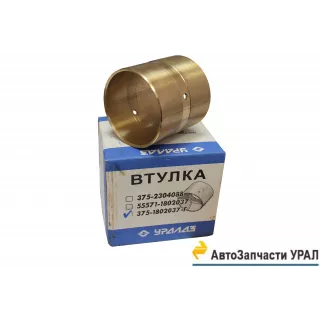 фото: 375-1802037-Г Втулка шестерни первичного вала Р/К 