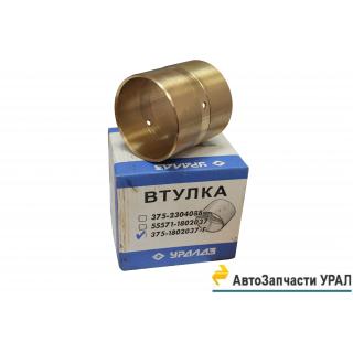 фото: 375-1802037-Г Втулка шестерни первичного вала Р/К 