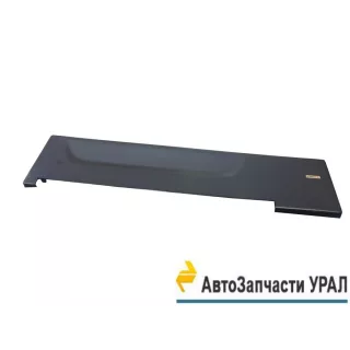 фото: 4320N-8405220  Панель подножки УРАЛ-NEXT 929мм.(с окраской) UC1А11-8405220